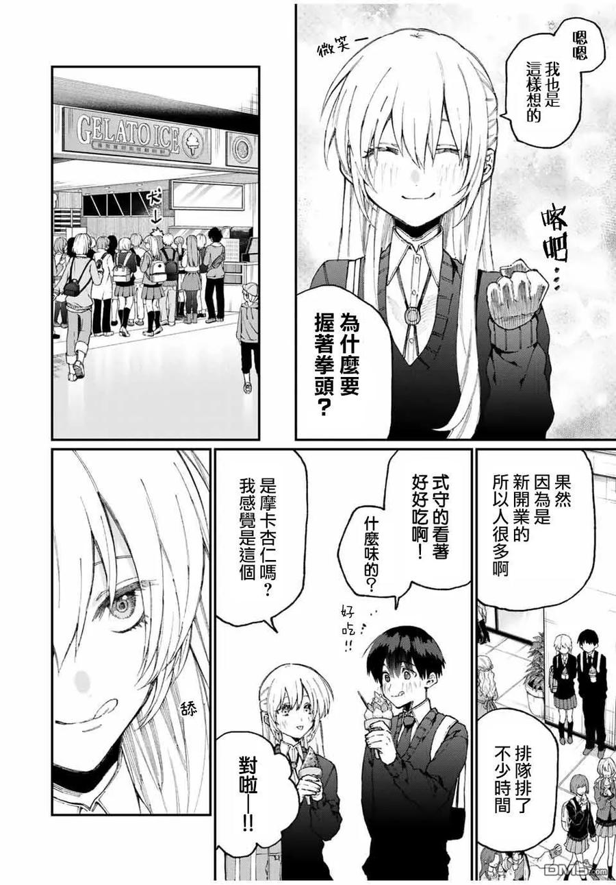 我家女友可不止可爱呢漫画,64 第64话4图
