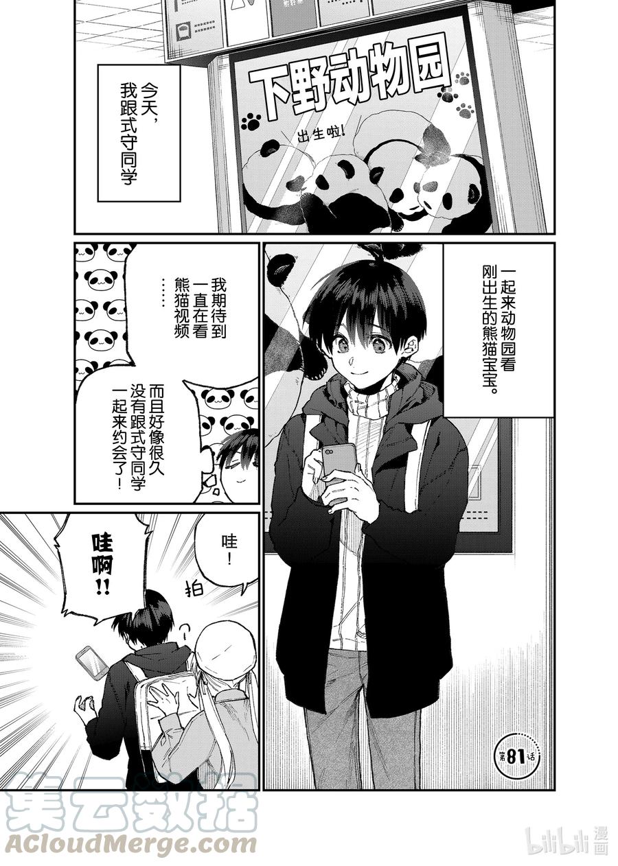 81 第81话0