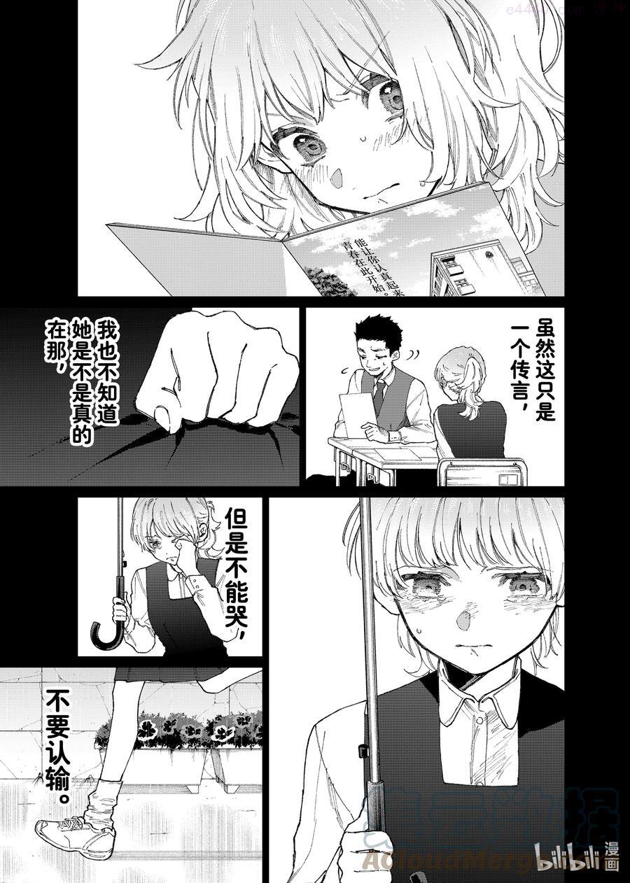 我家女友可不止可爱呢中配版在哪里看漫画,133 第133话3图