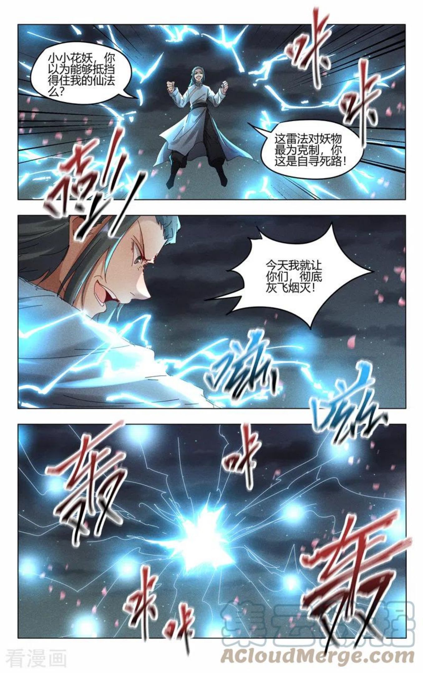 第444话4