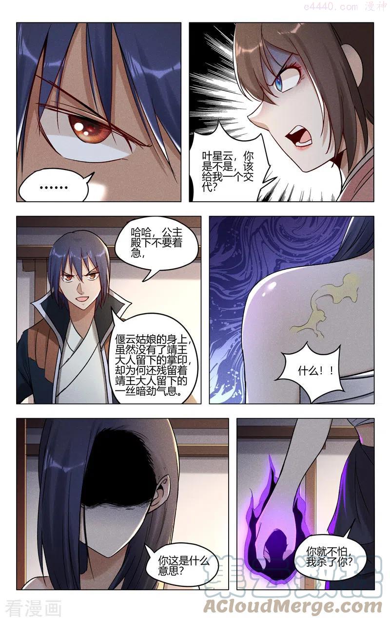 第408话4