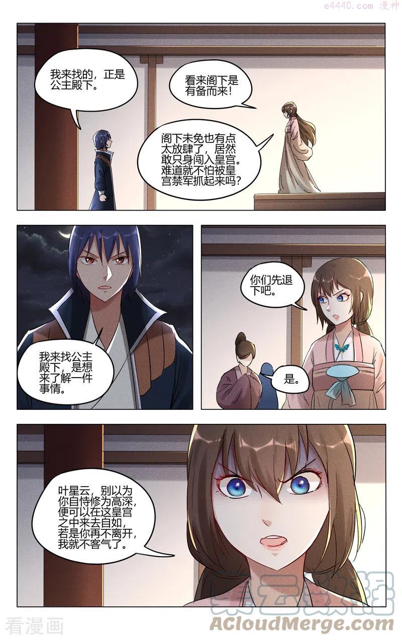 第407话4