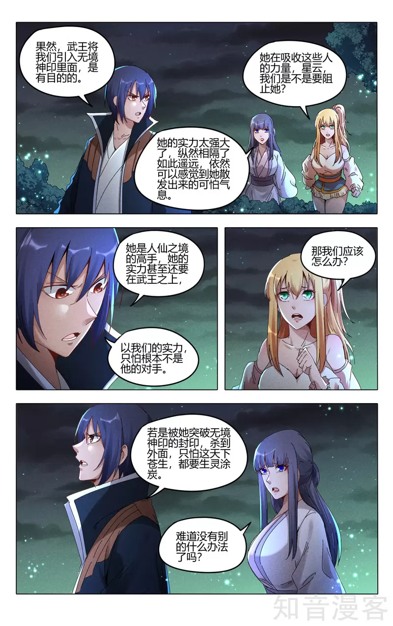 第432话2