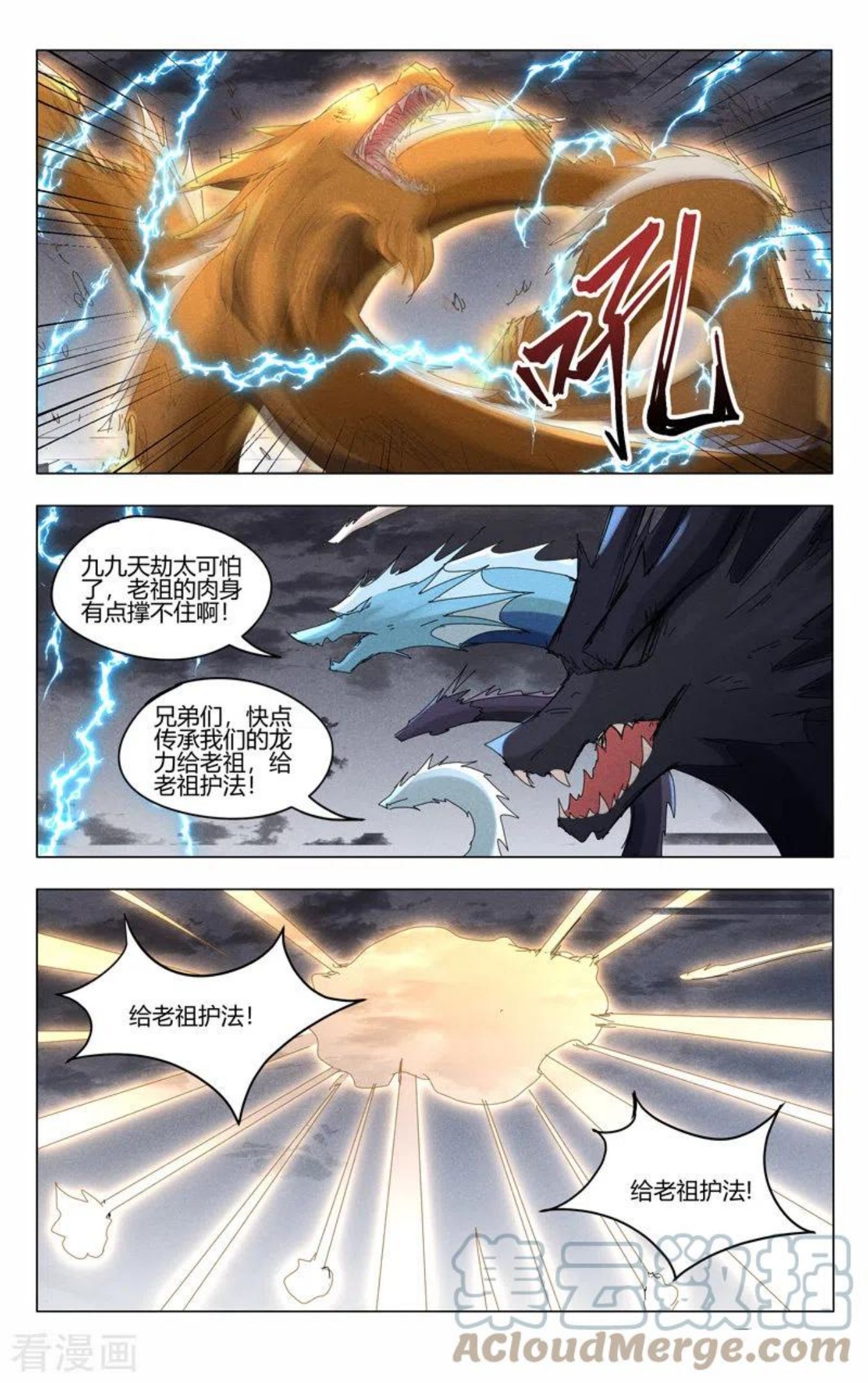 第447话3