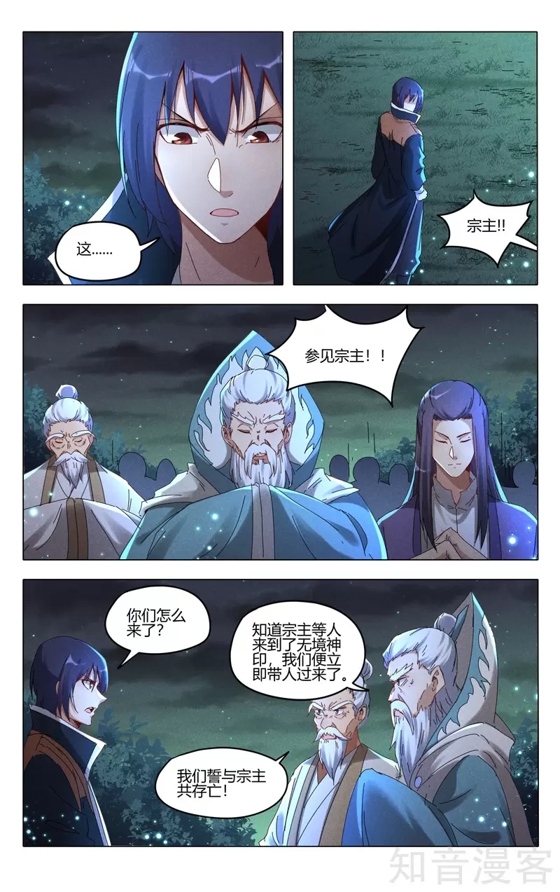第432话3