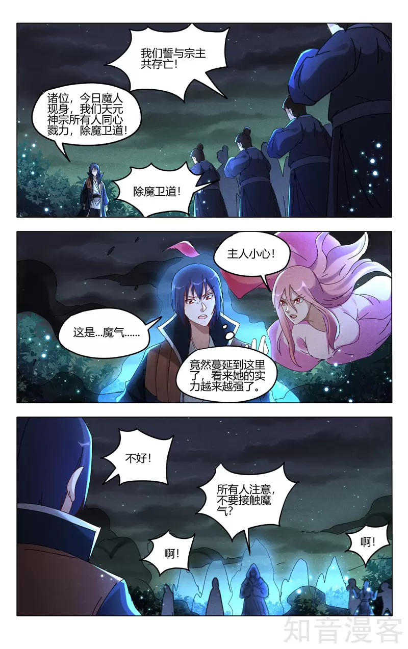 第432话4