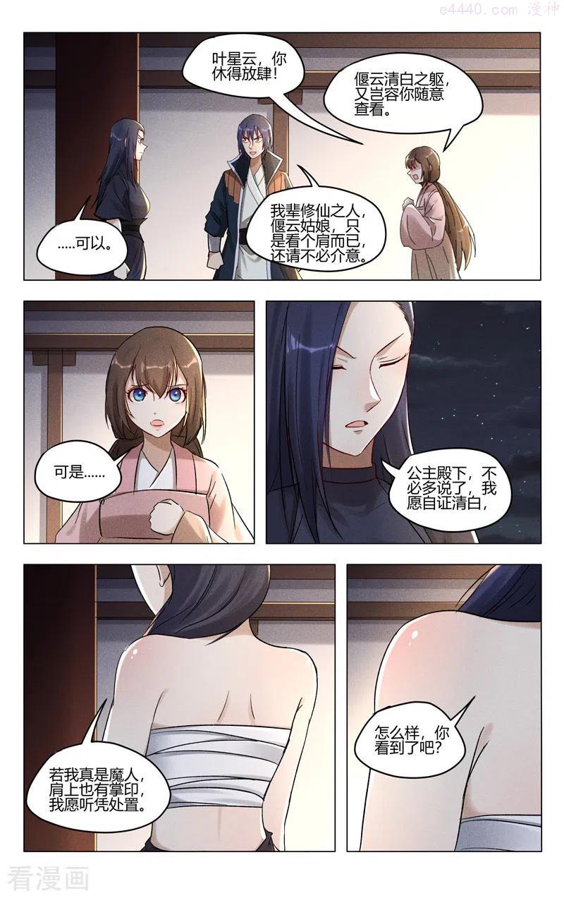 第408话3
