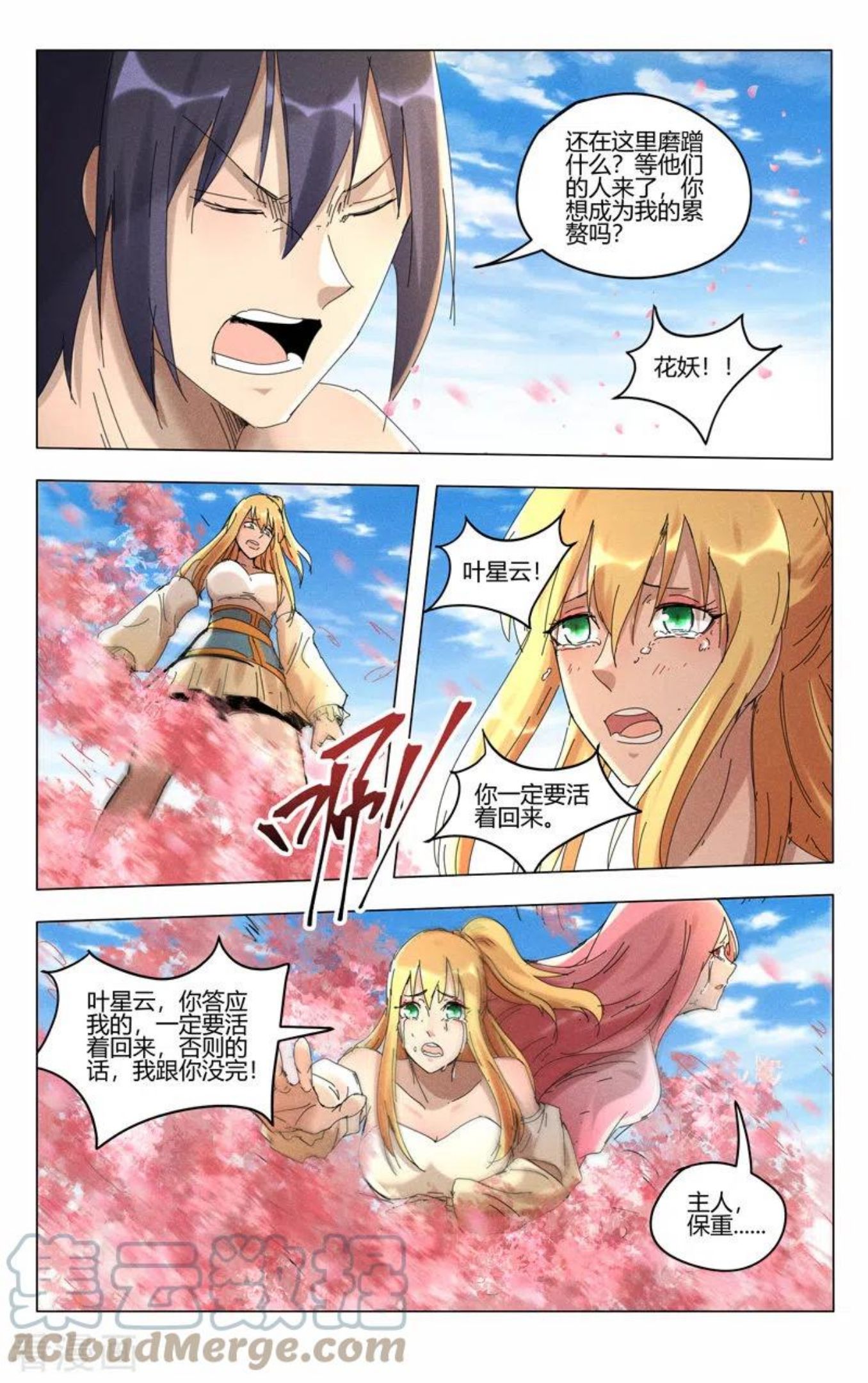第446话3