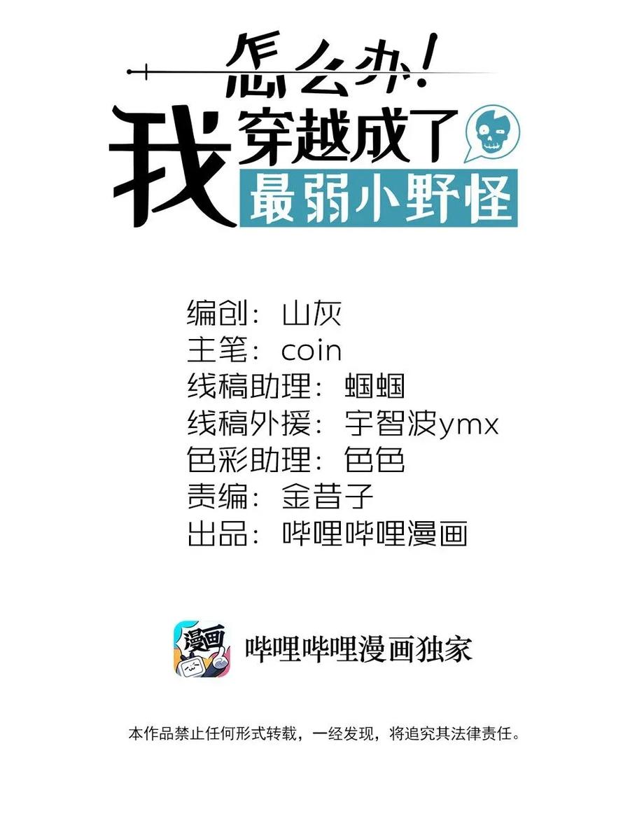 058 我加入你们！1
