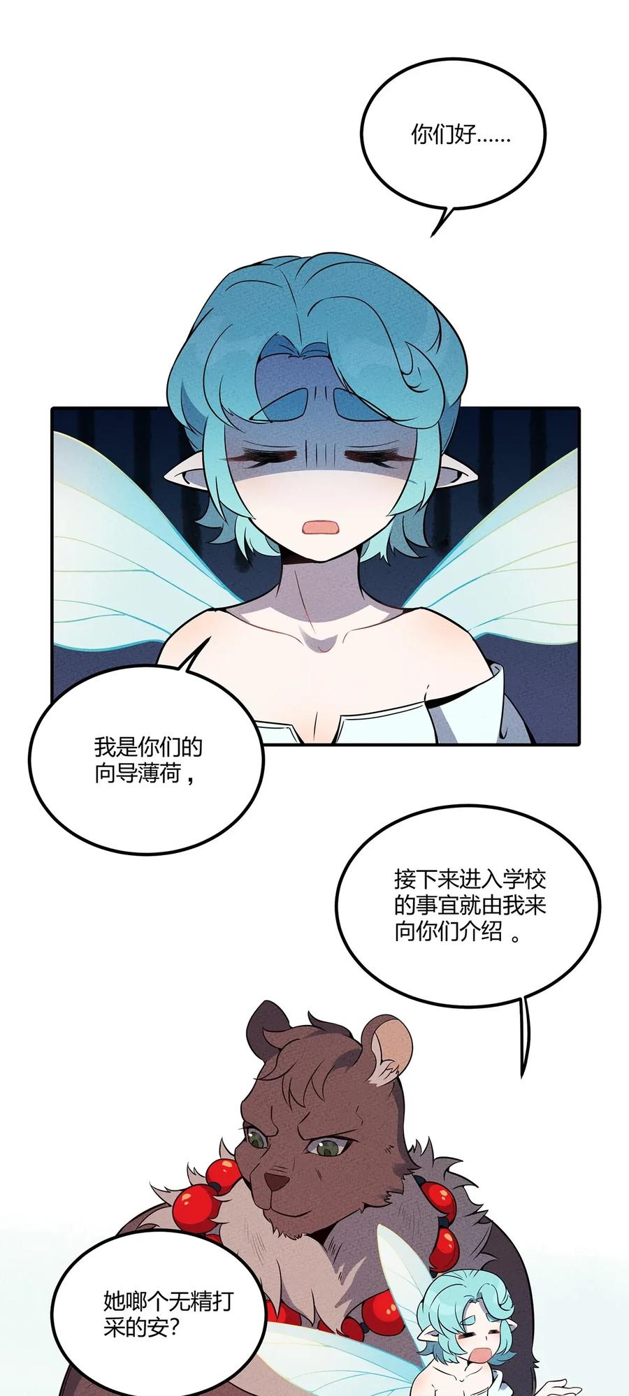 050 折磨向导的恶人2