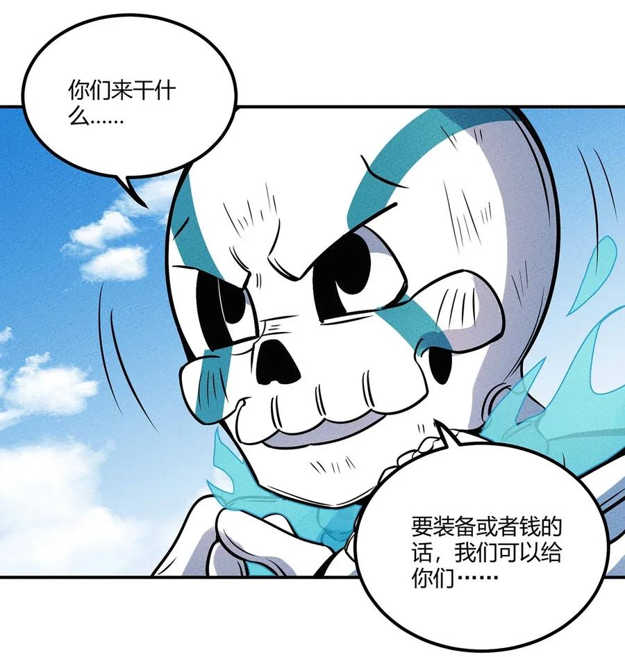 041 变异骷髅怪！4