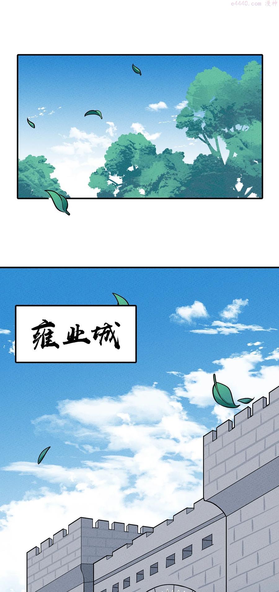 162 重回雍业城2