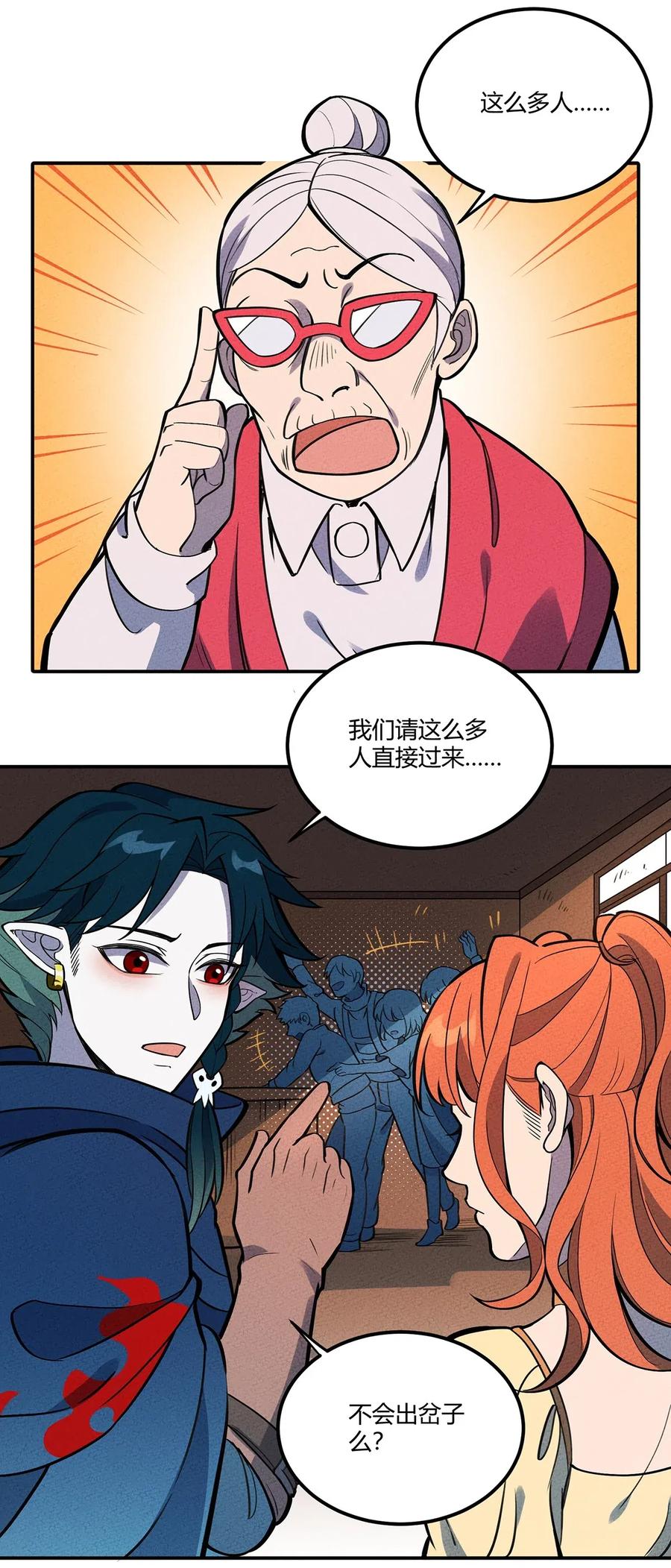 074 他只是一只小骷髅4