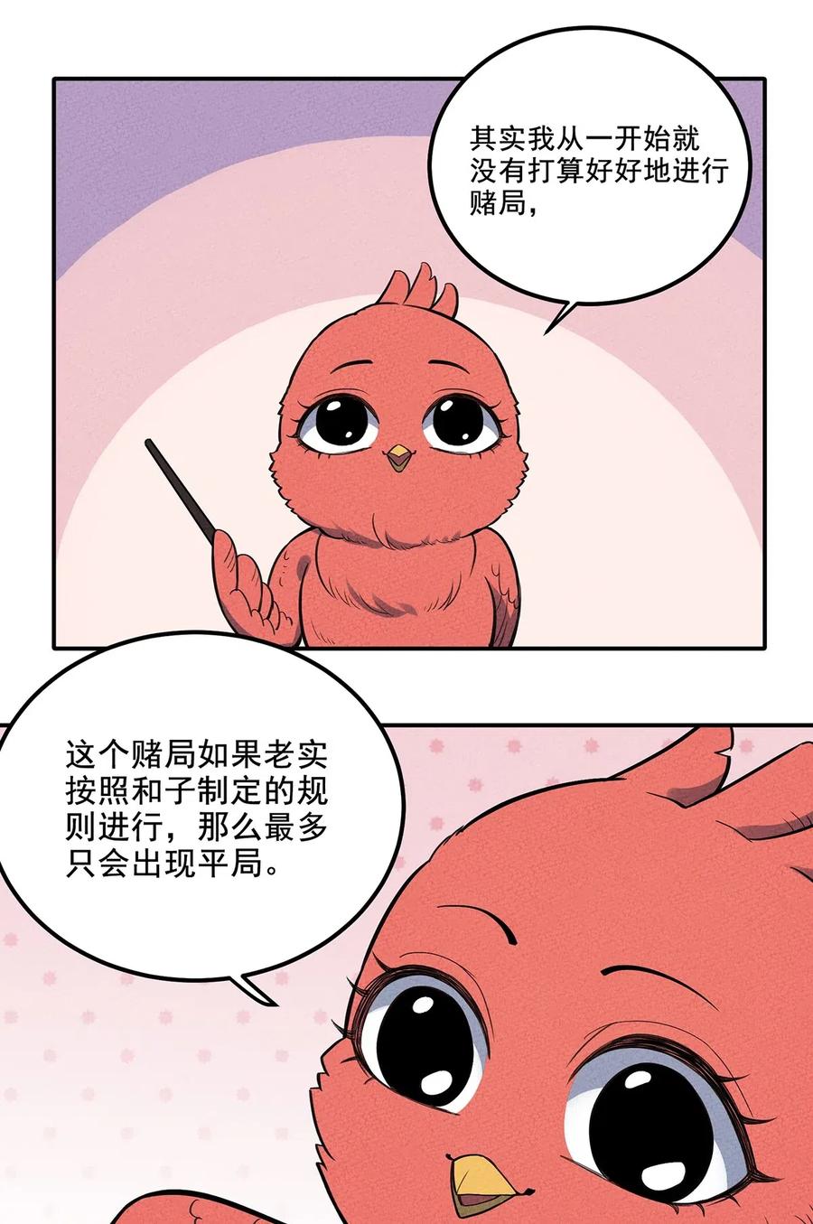 100 另一种胜利方式&六转2