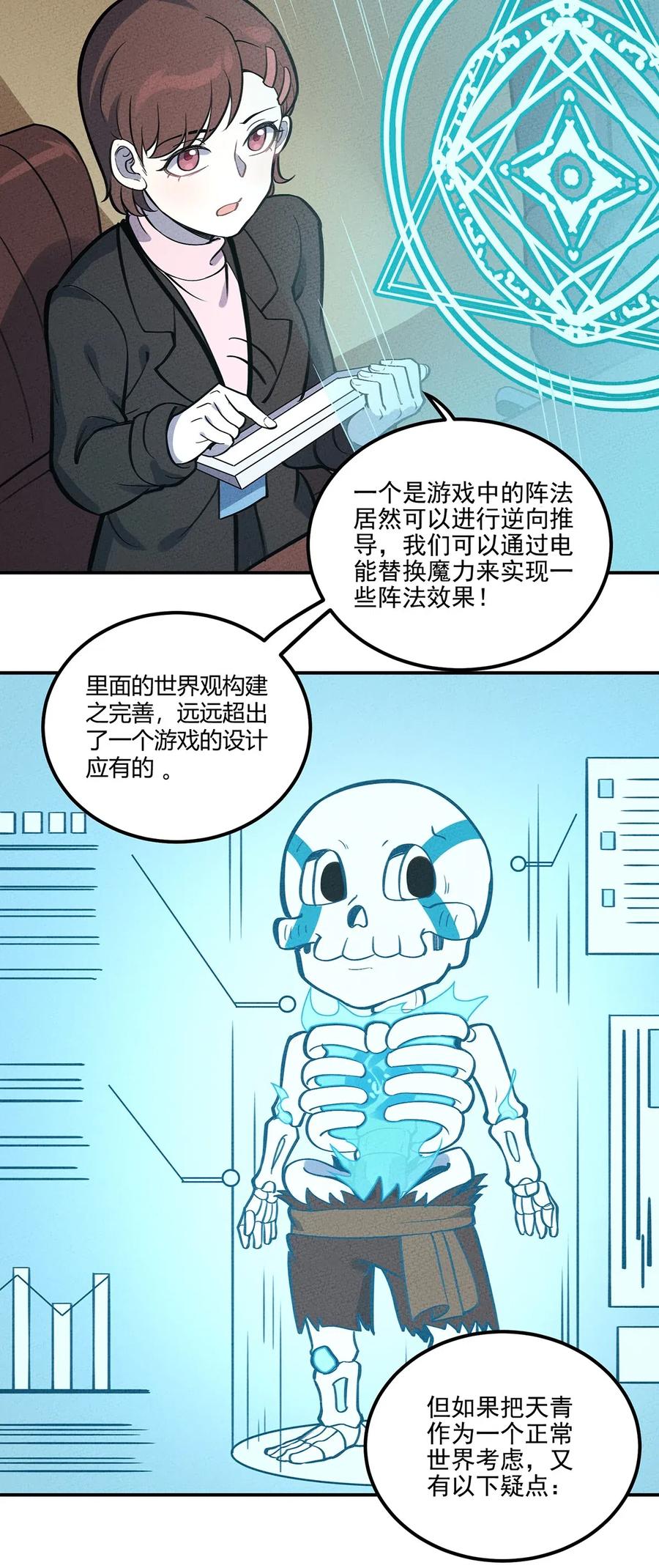 094 暗流涌动&演唱会4