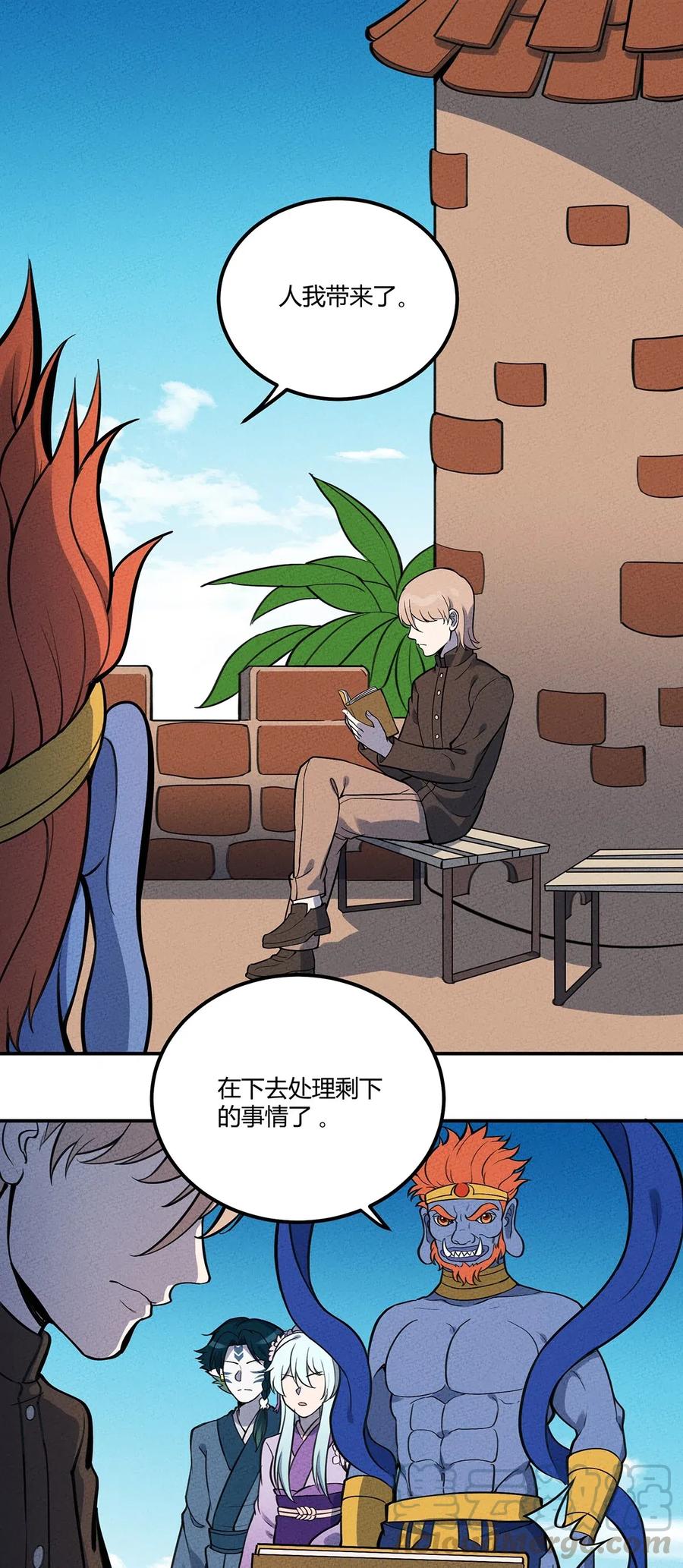 105 牺牲与蛮力2
