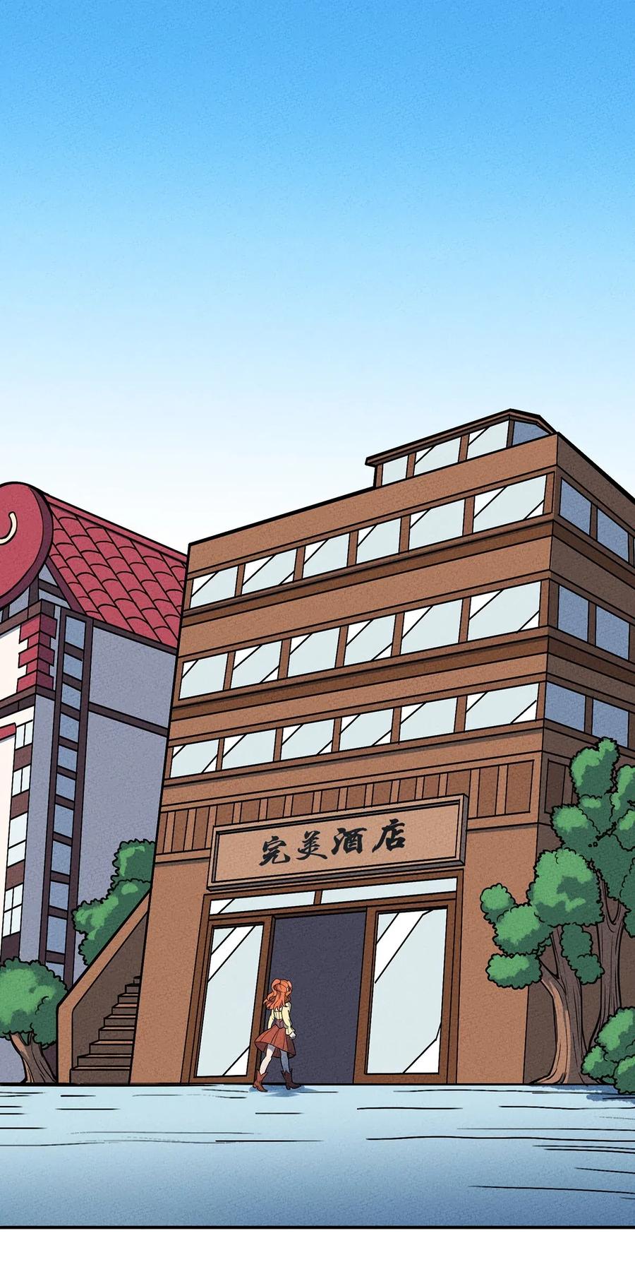 093 完美酒店2