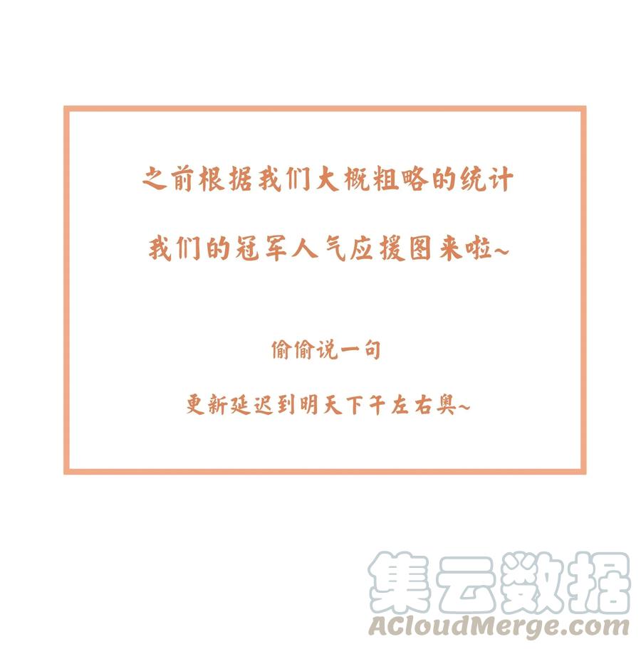 CP图 大家最“喜欢”的冠军人气CP！0