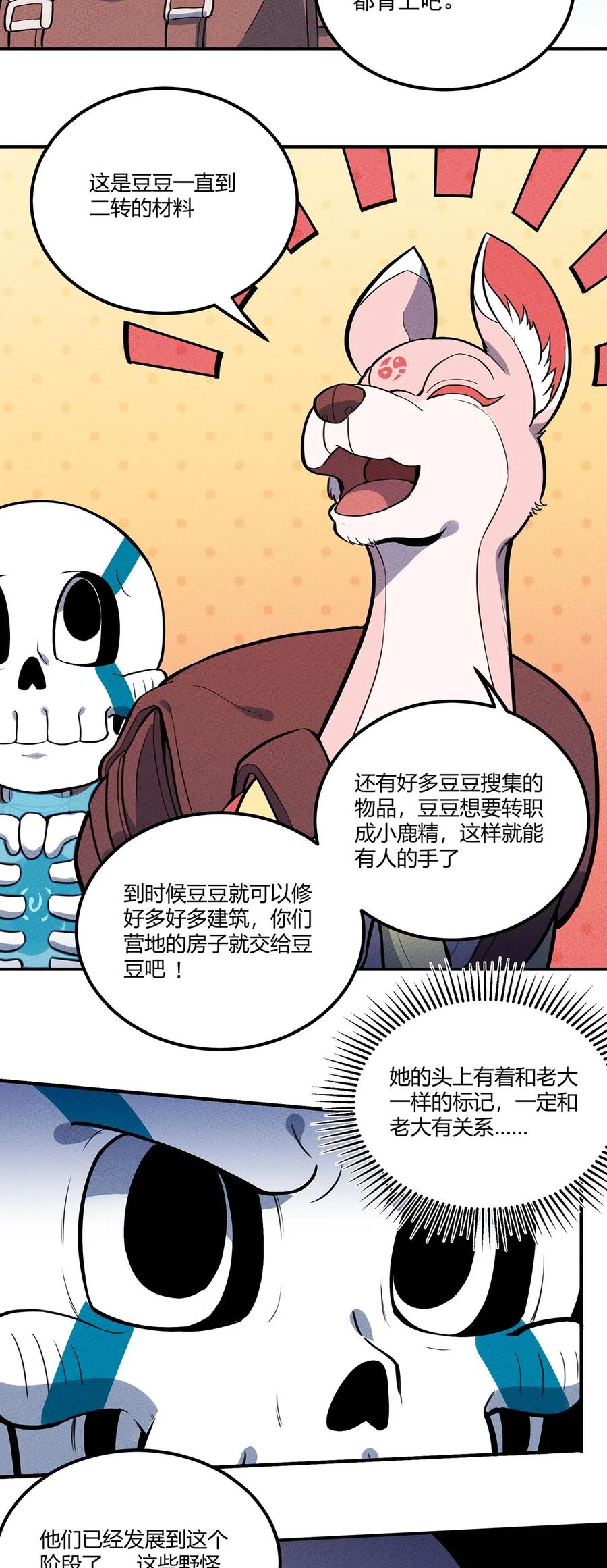 117 我来转职啦！3