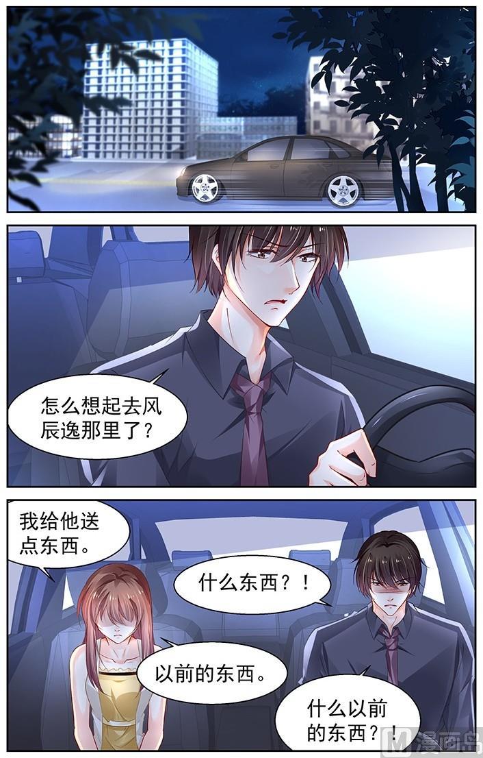 第256话4