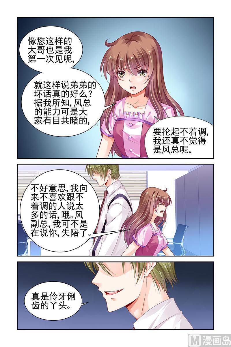 第147话4