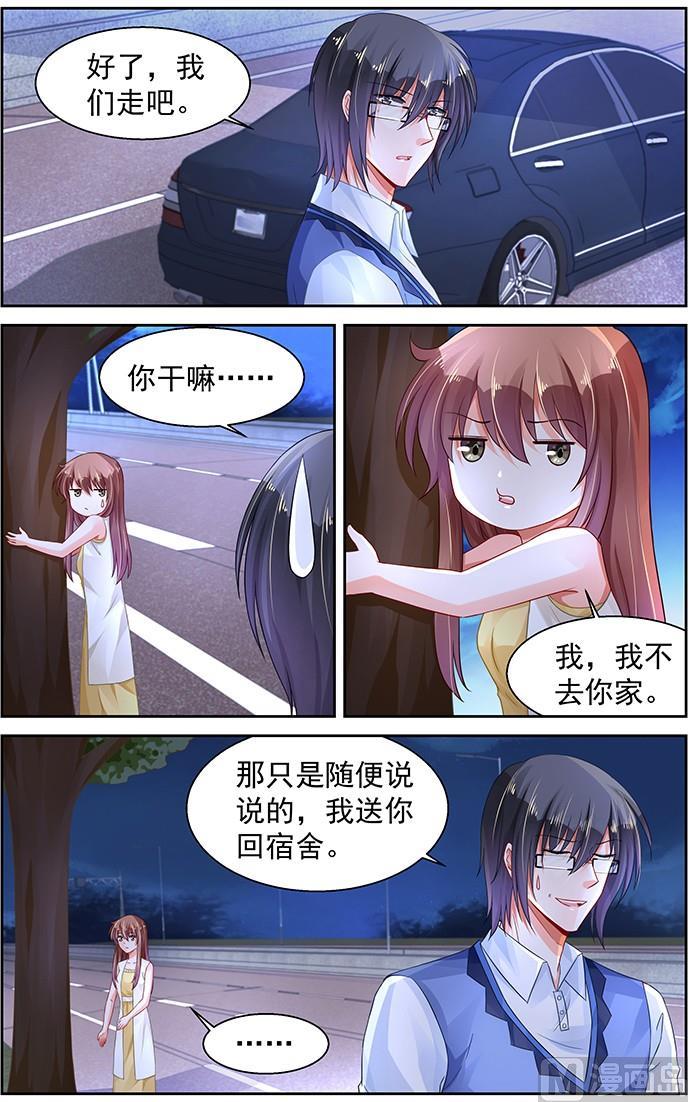 第258话4