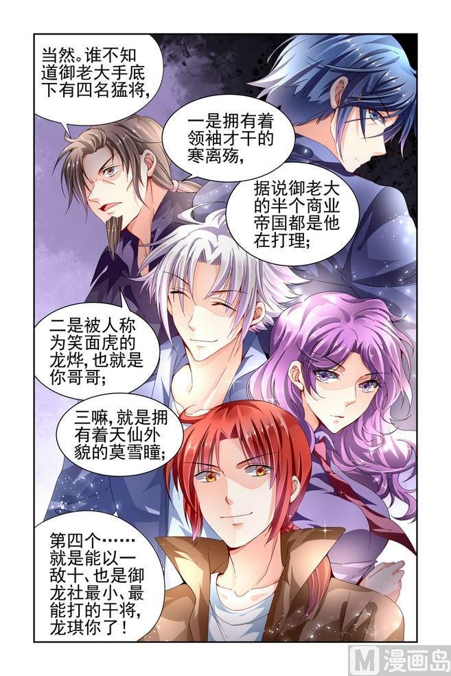 第67话3