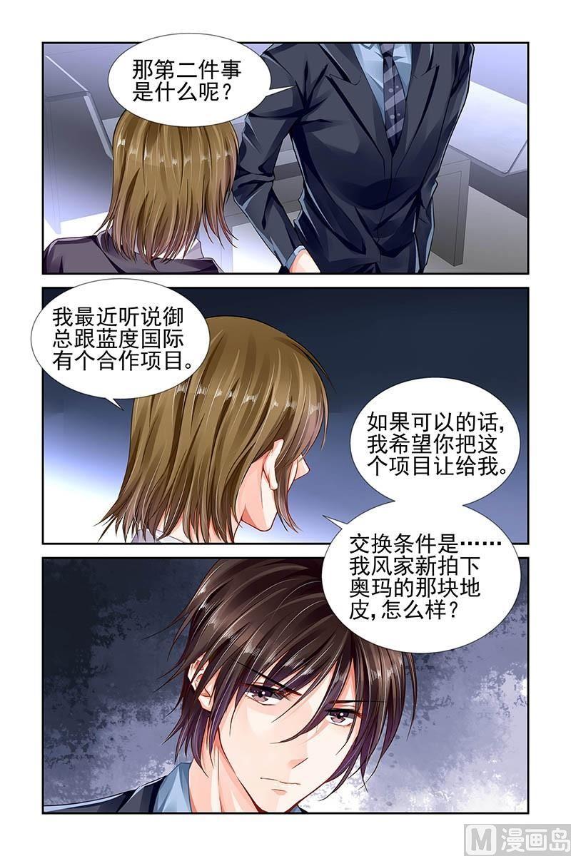 第105话4