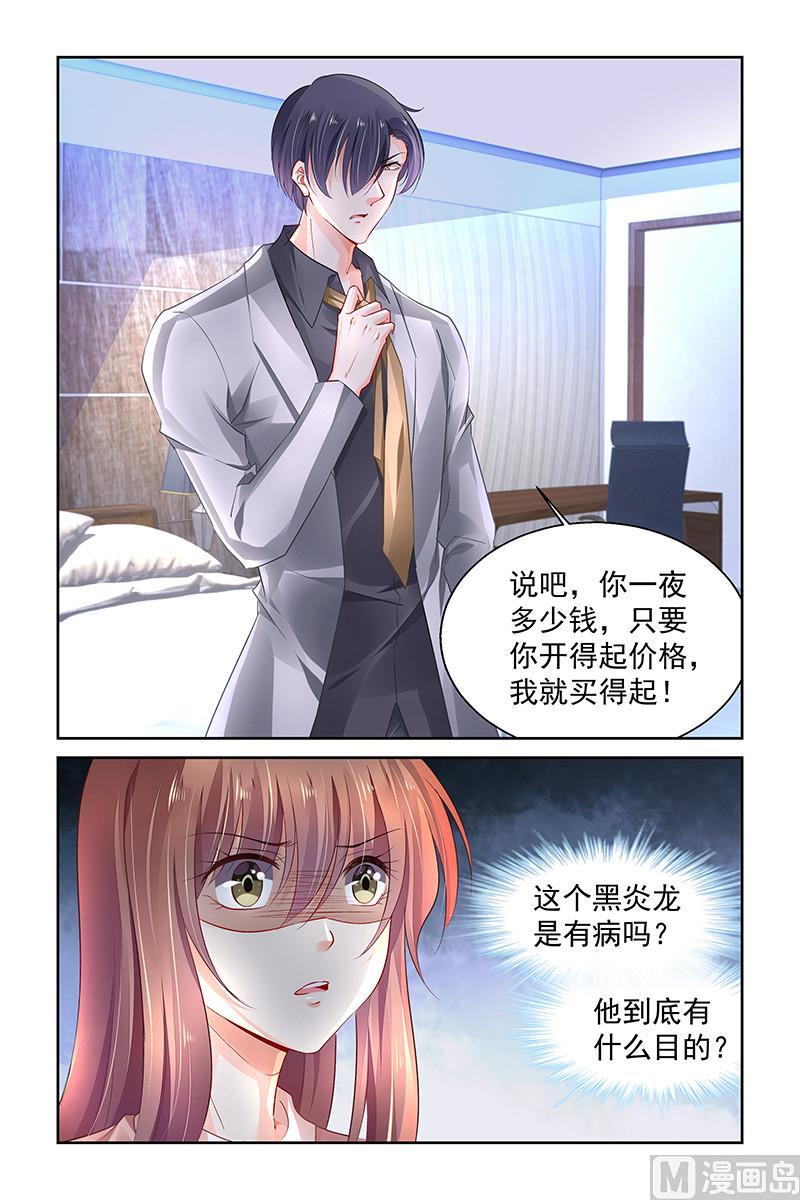 第260话3
