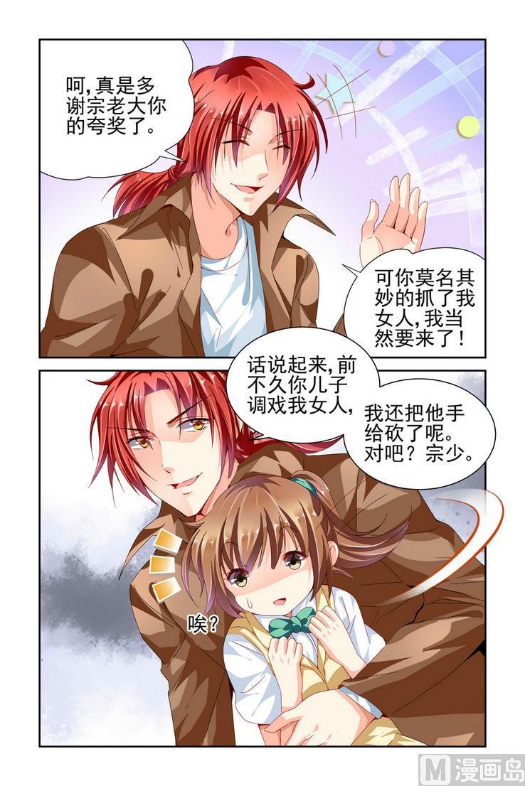 第67话4