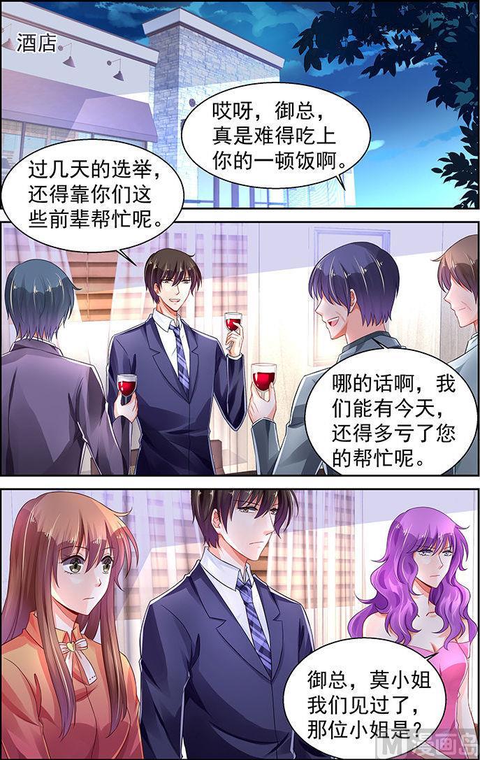 第268话3