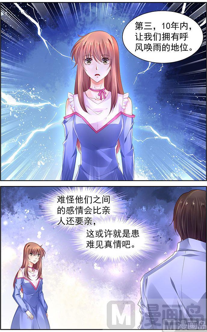 第236话3
