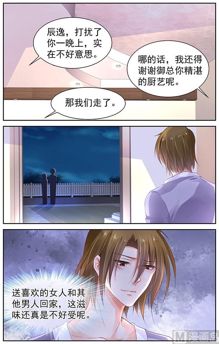 第256话3