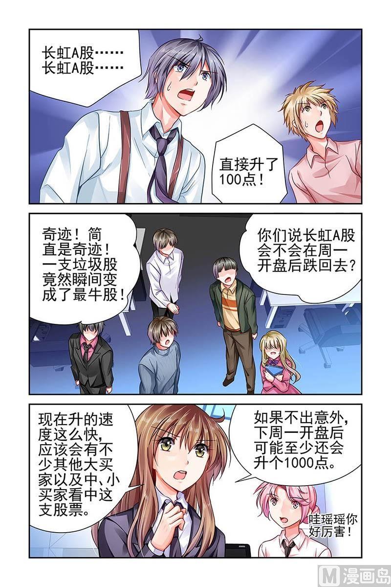 第98话4