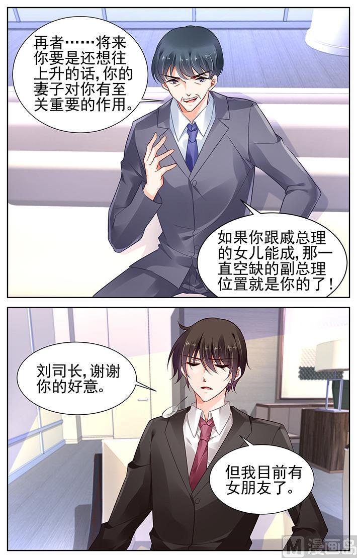 第320话3