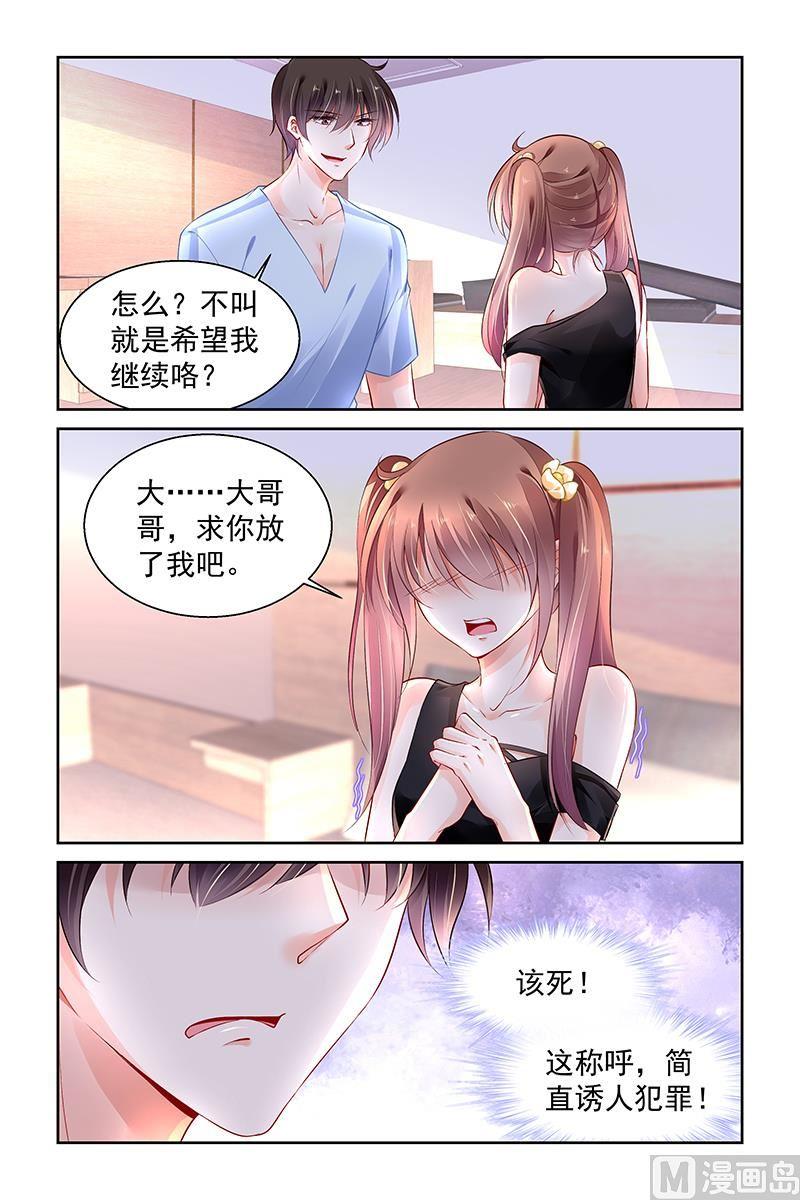 第279话3