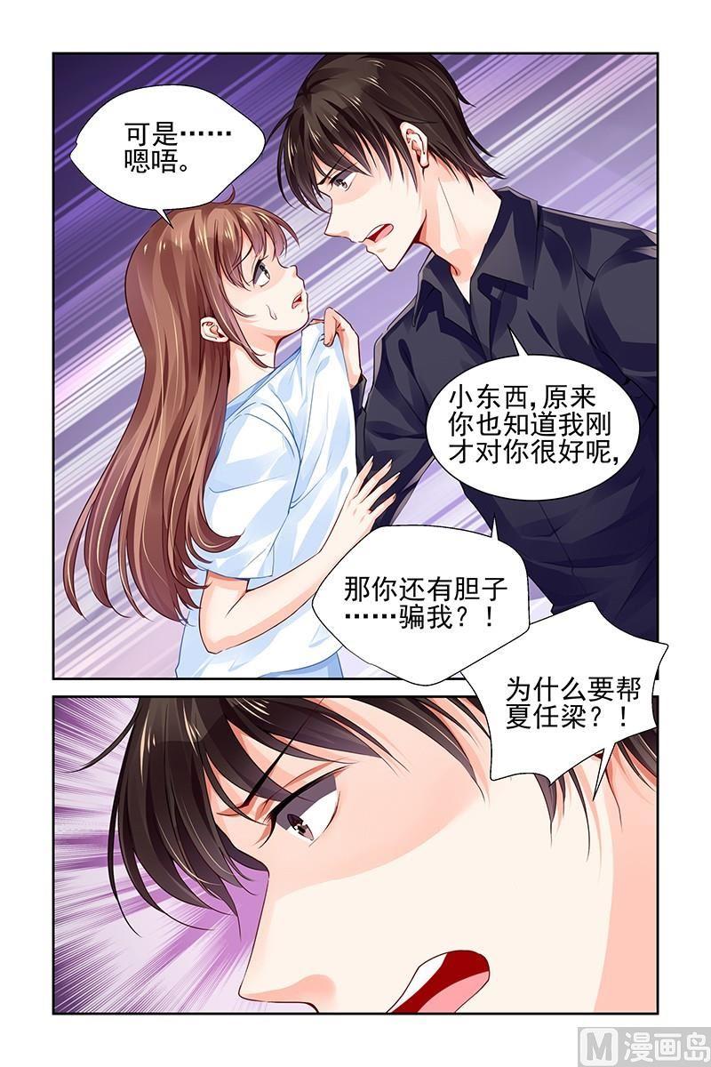 第121话3