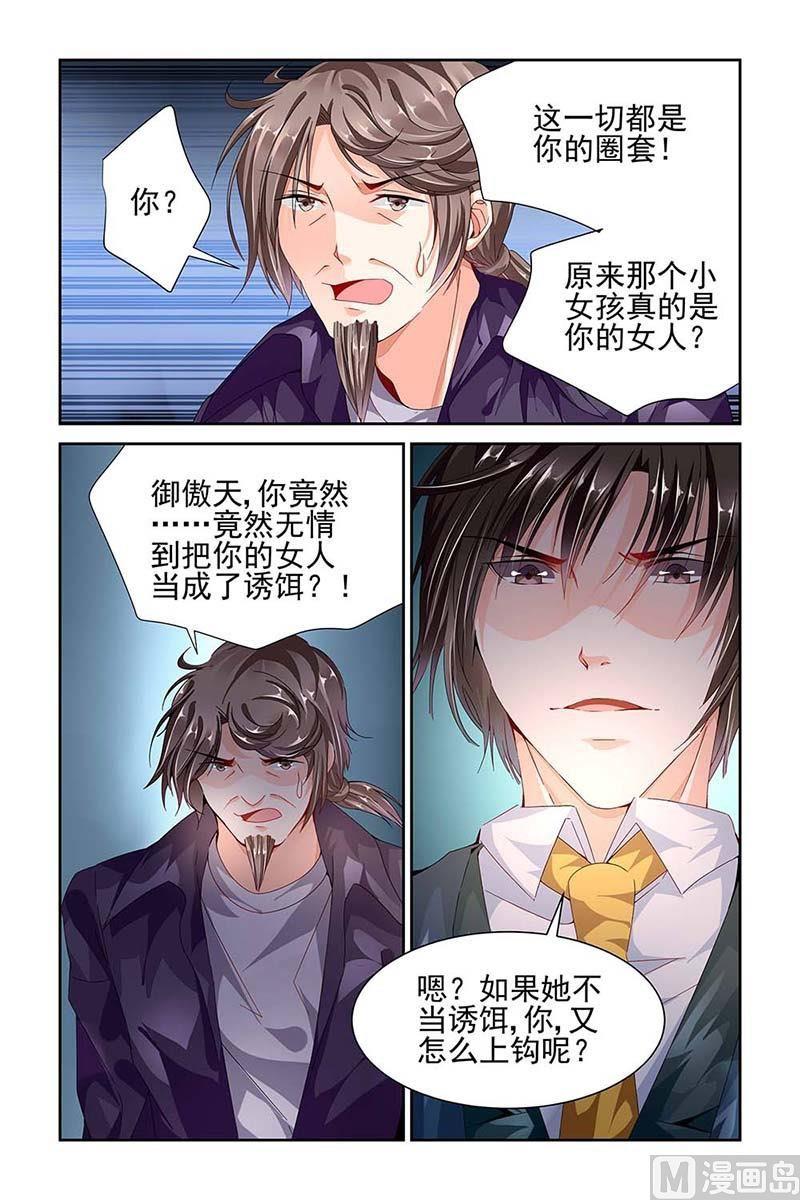 第68话4