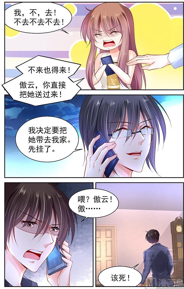 第258话3