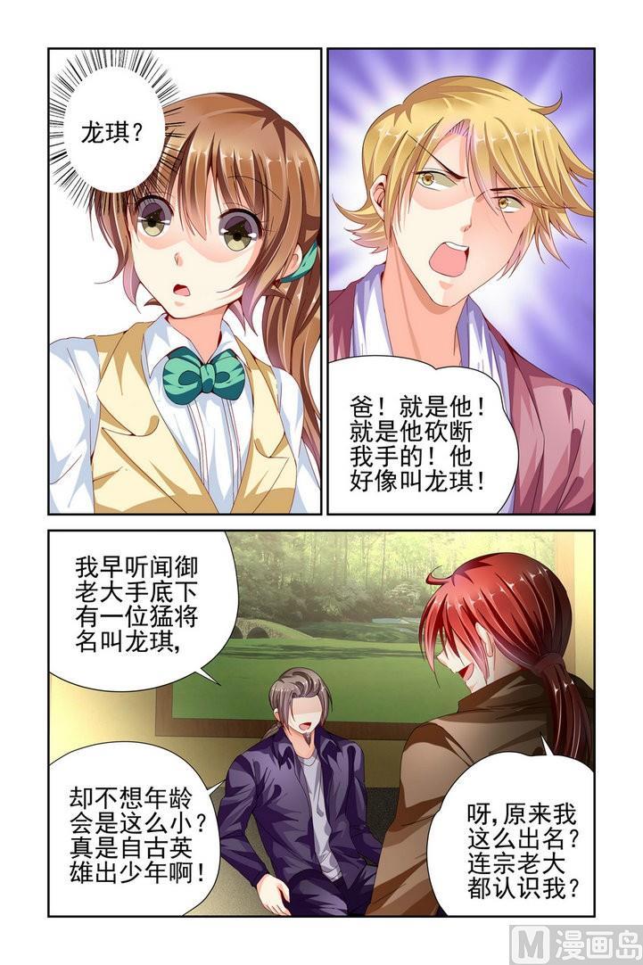 第67话2