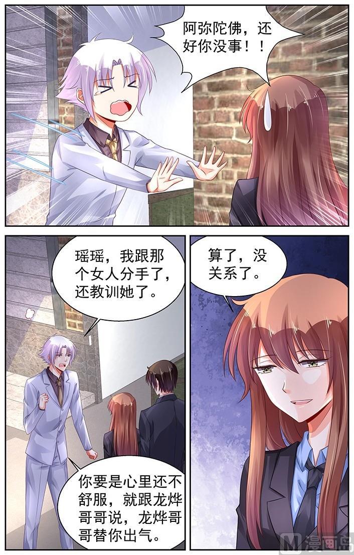 第248话3