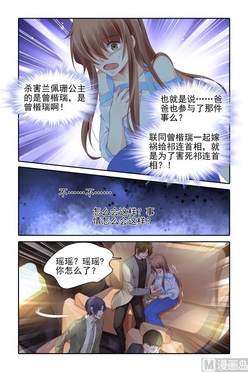 第436话3