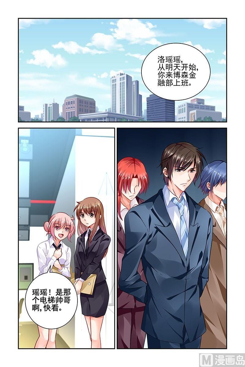 第84话3