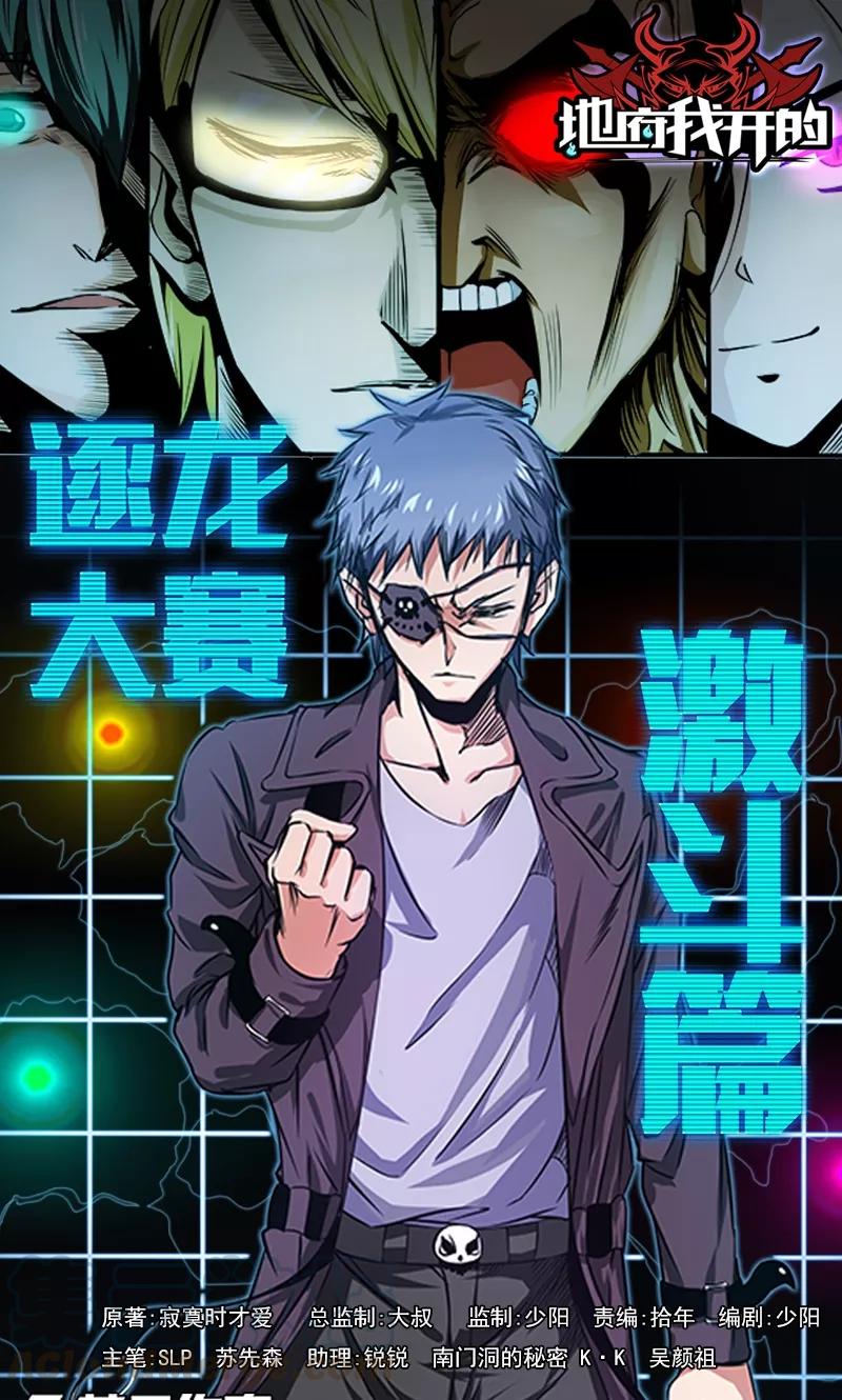 第136话 极意流登场0