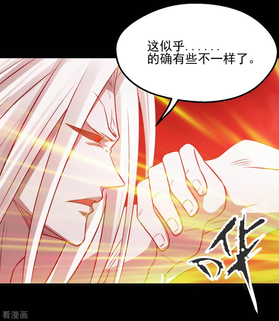 地府我开的系统漫画,第626话 本属于自己的力量3图