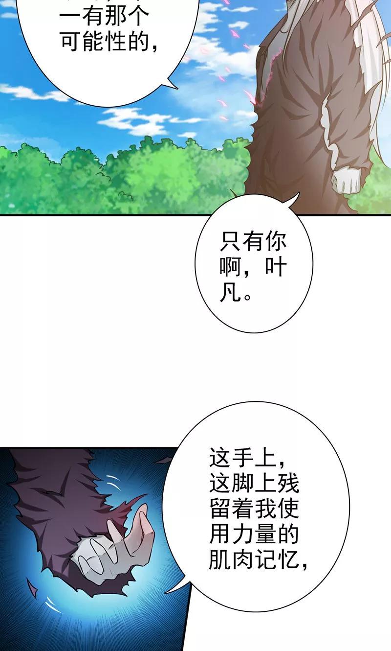 第158话 残留4