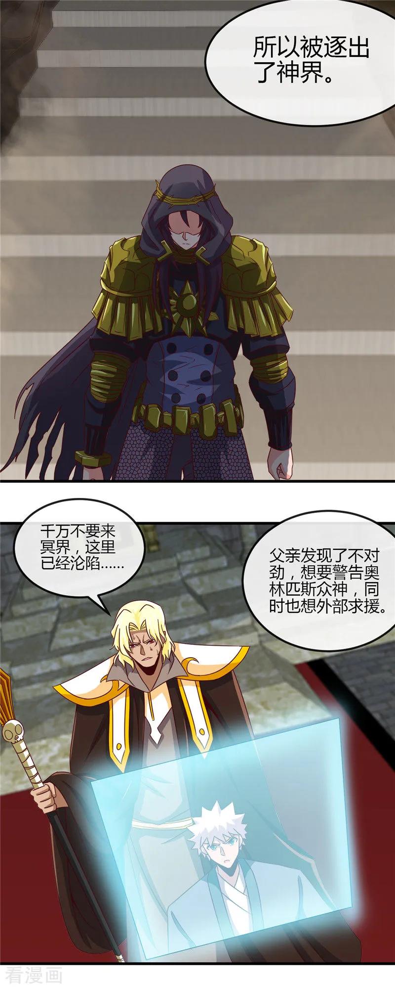 第451话 恐怖山脉2