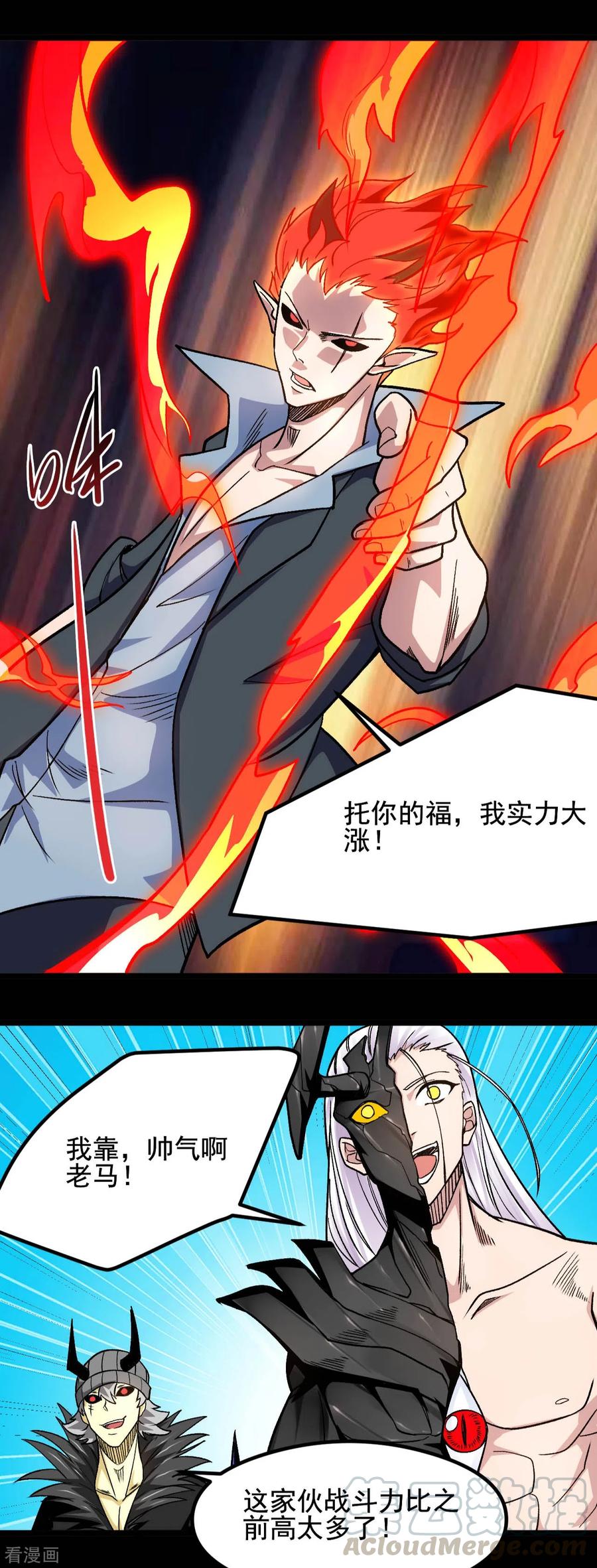 地府我开的全集免费漫画,第662话 太阳神巨兔4图