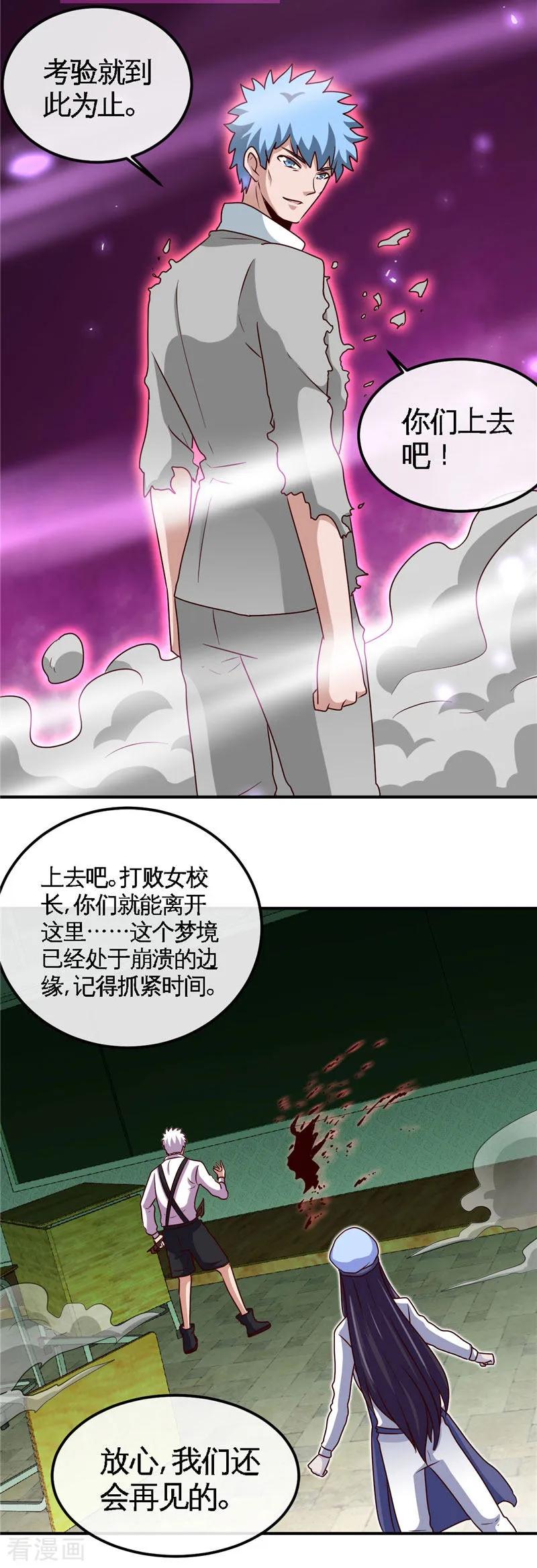 第389话 熟悉的气息2