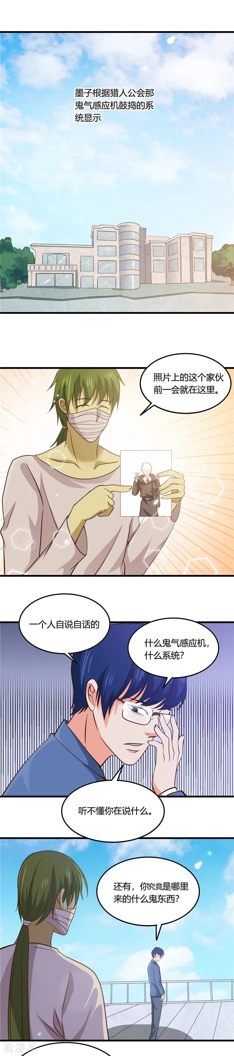 第347话 起源？战将？1